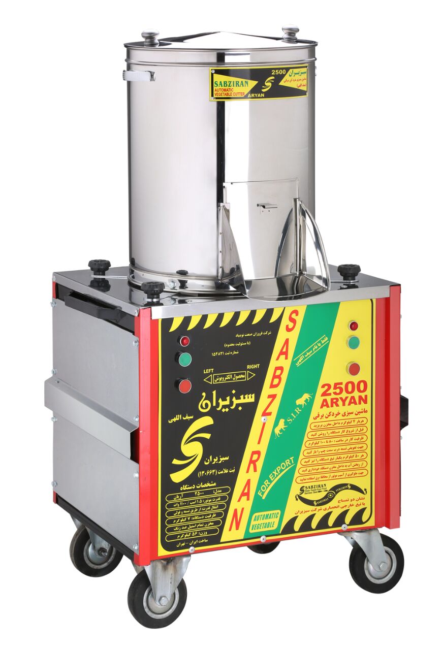 سبزی خردکن هفت کیلویی